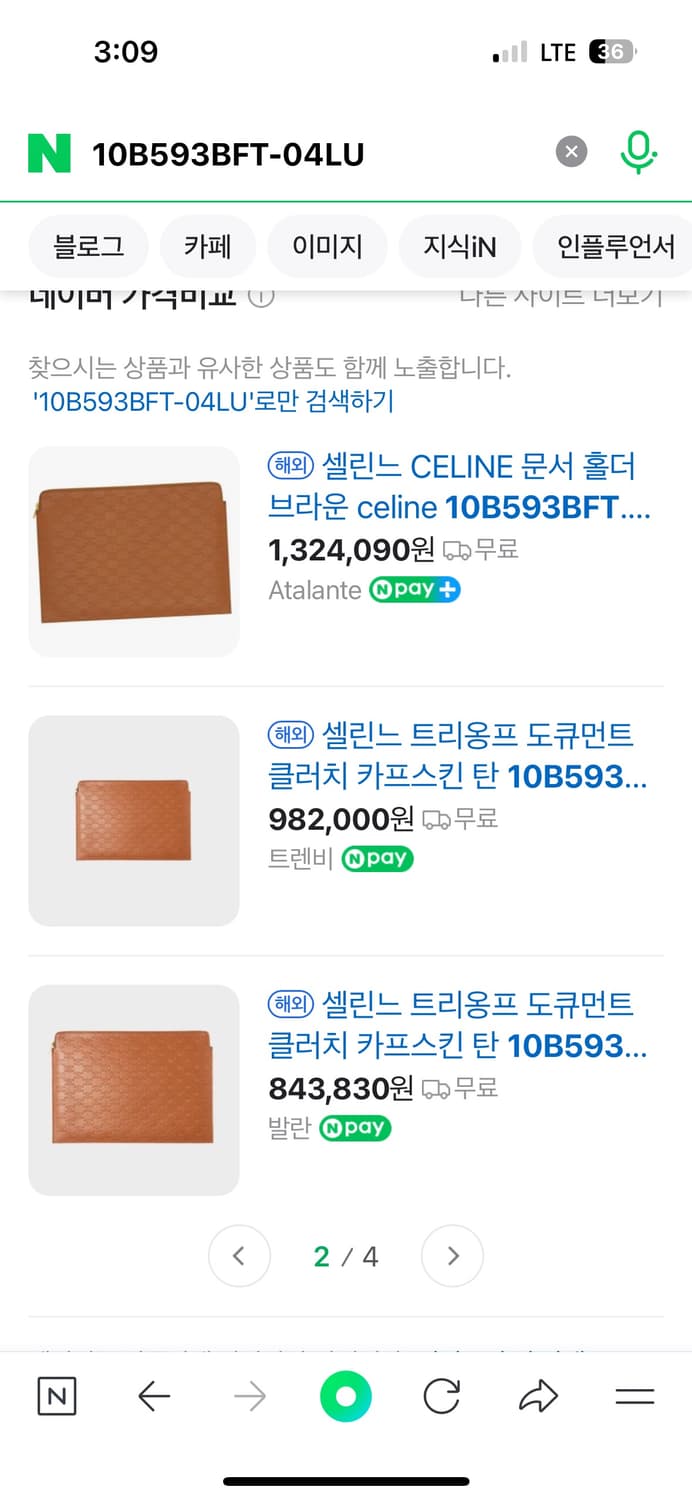 (새상품)셀린느 로고 트리옹프 클러치 카프스킨 탄 라지 상품이미지10