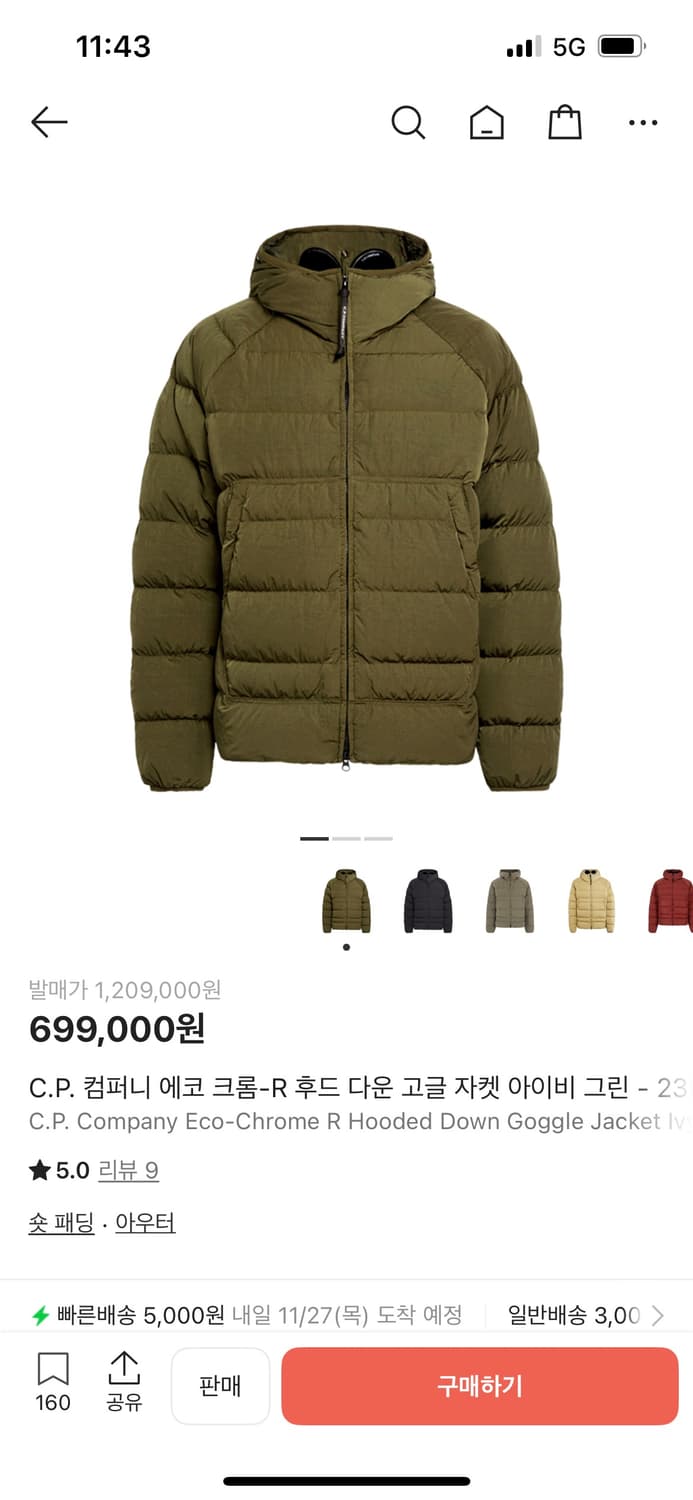 CP컴퍼니 에코 크롬 후드 패딩 아이비 그린 50 상품이미지1