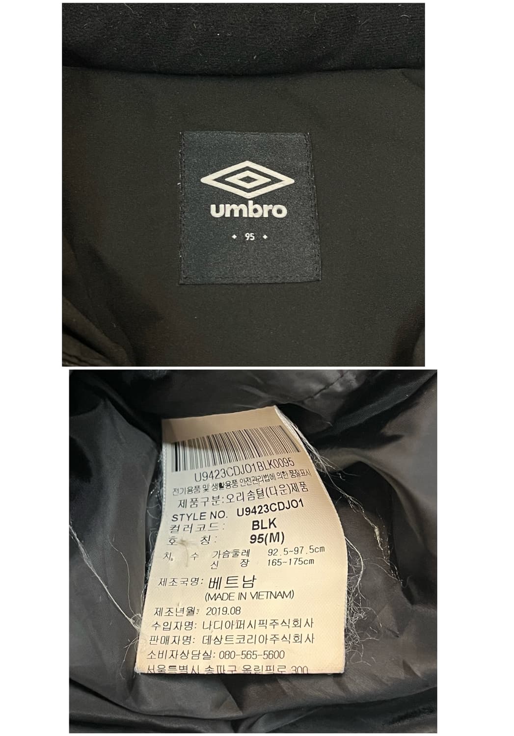 엄브로 롱패딩 블랙 95 #csz2066 상품이미지4