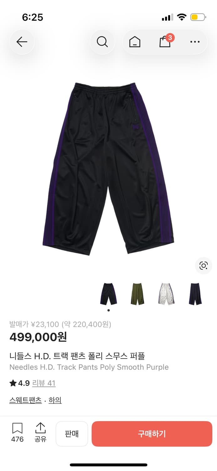 니들스 hd 트랙팬츠 m 블랙 퍼플 상품이미지1