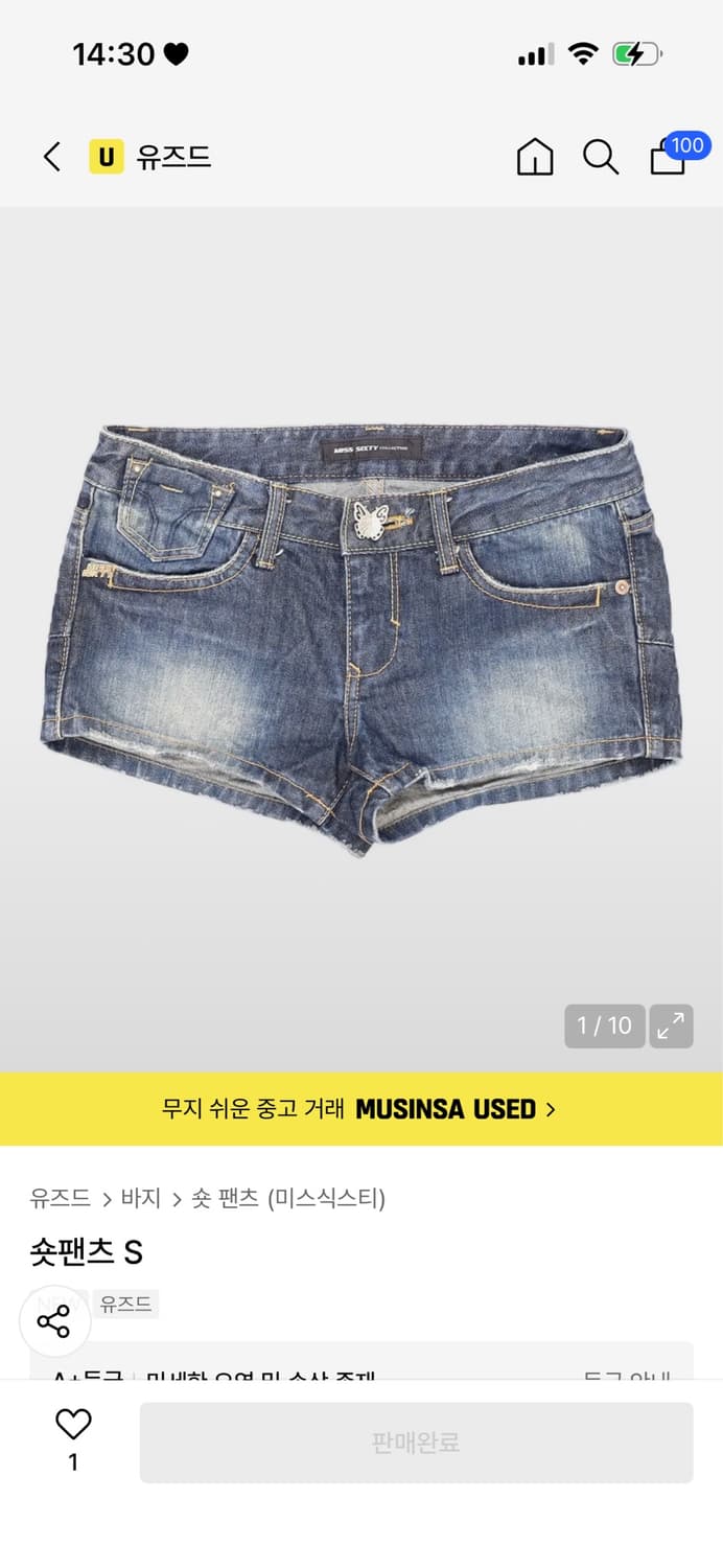 미스식스티 로우라이즈 숏팬츠 상품이미지1