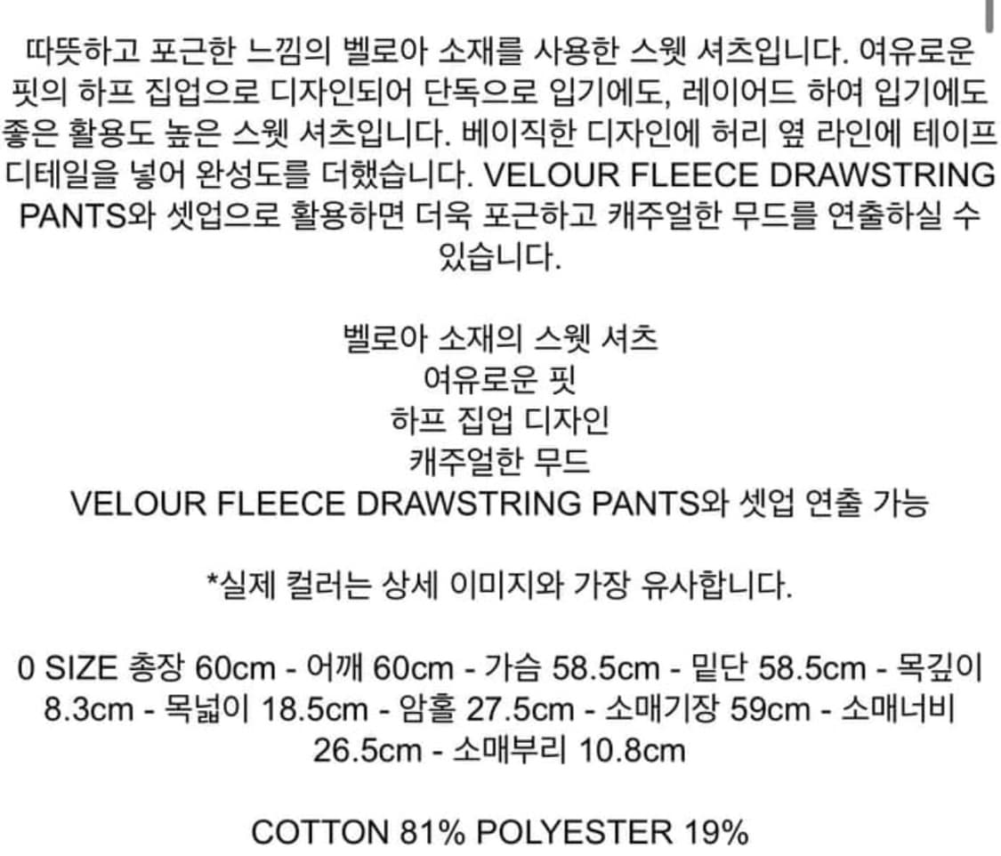 아모멘토 벨루아 플리스 하프집 (라이트 베이지 상품이미지3