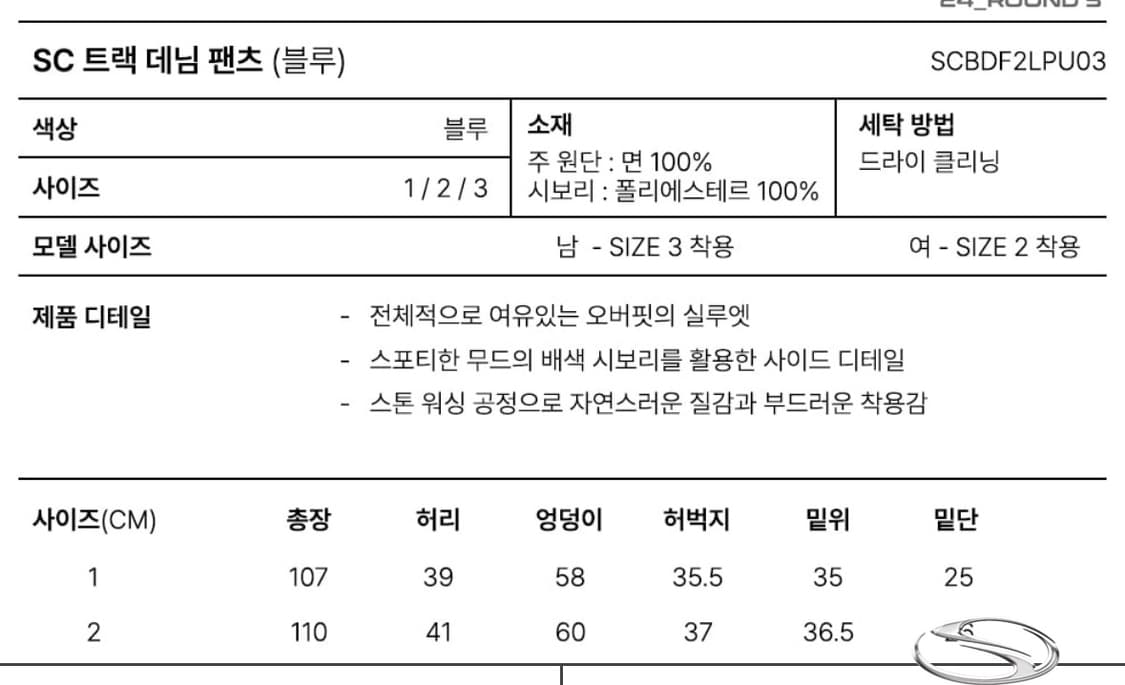 스포츠 챔퍼 브랜드/ 트랙 데님 팬츠 1사이즈 상품이미지6