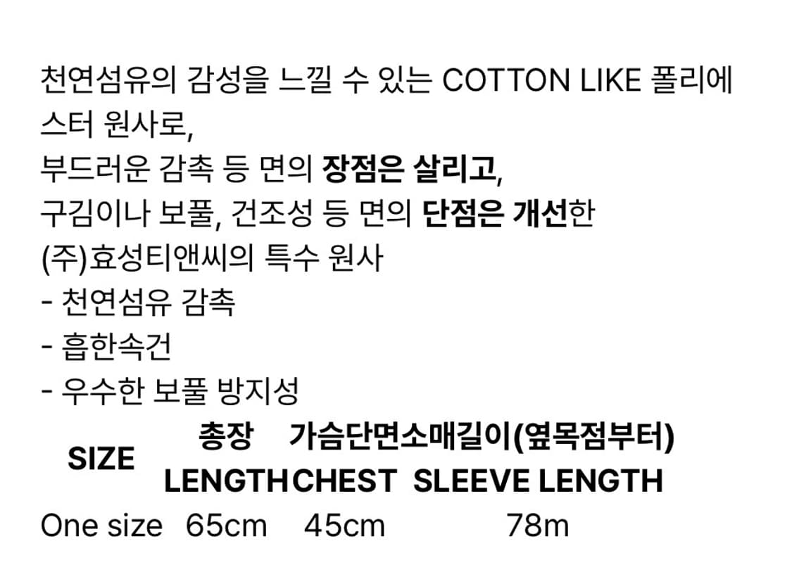 매고렌서울 Drowning 루즈핏 레글런 롱슬리브 베이지 상품이미지5