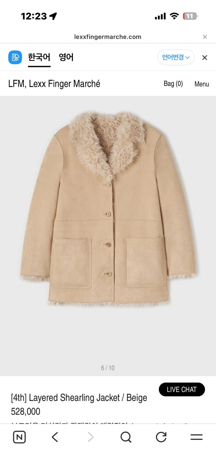 LFM, Layered Shearling Jacket / Beige  상품이미지5