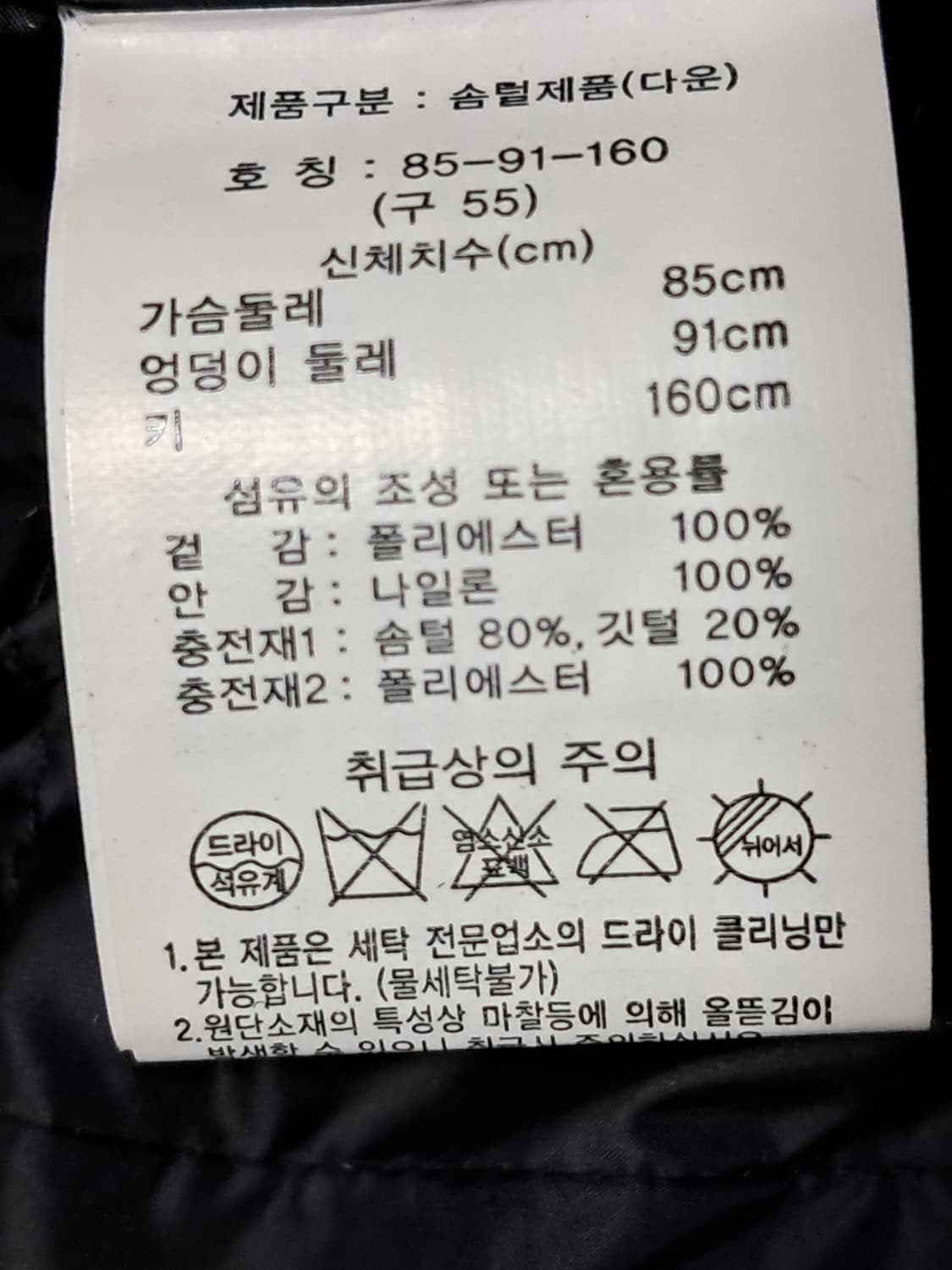 샤라비아 경량 롱패딩 55 상품이미지8