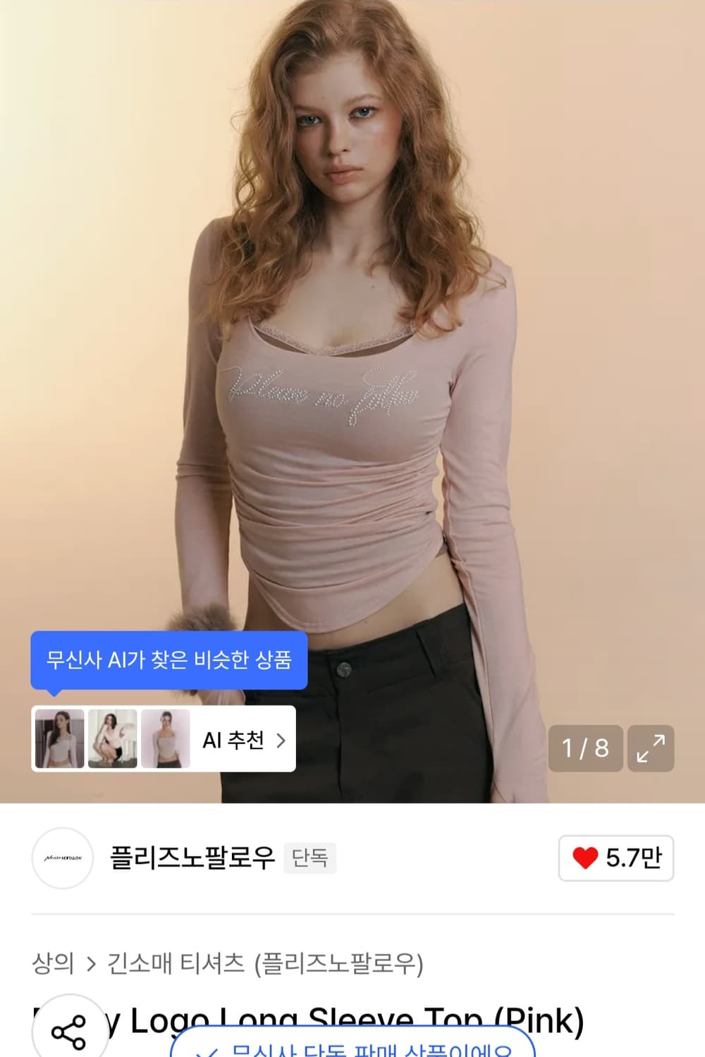 1회착) 플리즈노팔로우 로미 로고 롱 슬리브 탑 핑크 상품이미지1