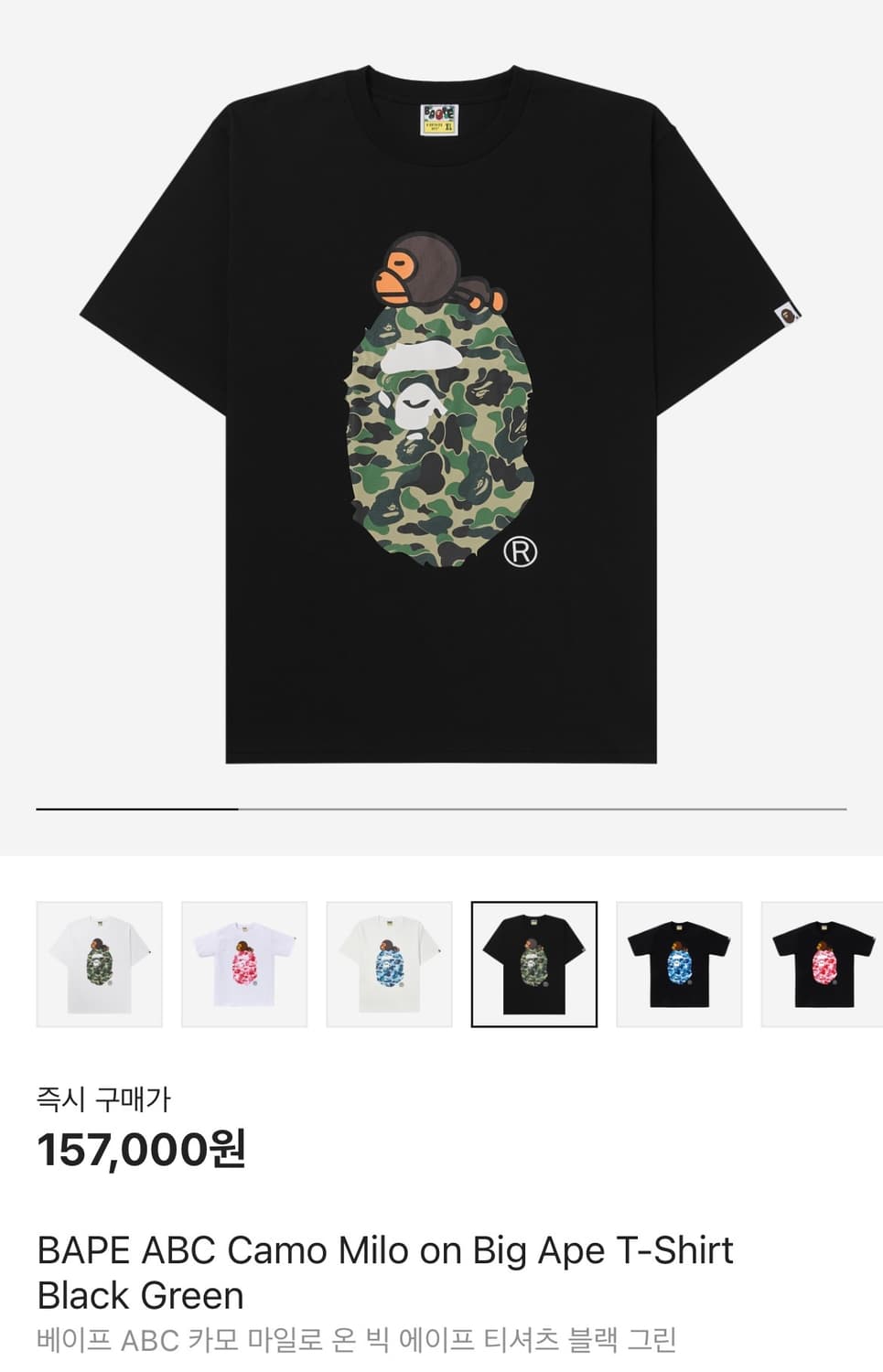베이프 반팔 L 사이즈 팔아요 상품이미지1
