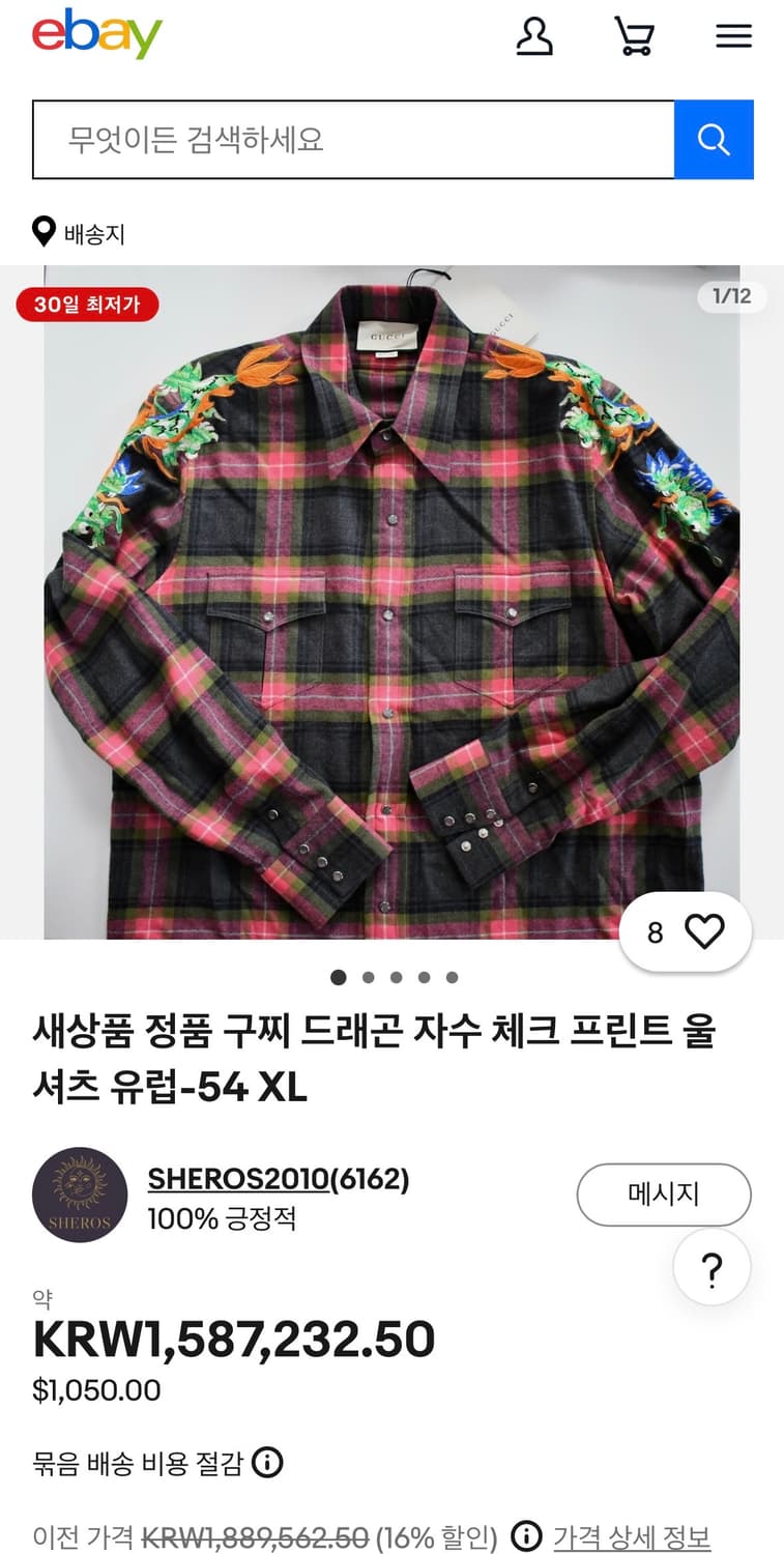 구찌 드래곤자수 울 체크 셔츠 상품이미지2