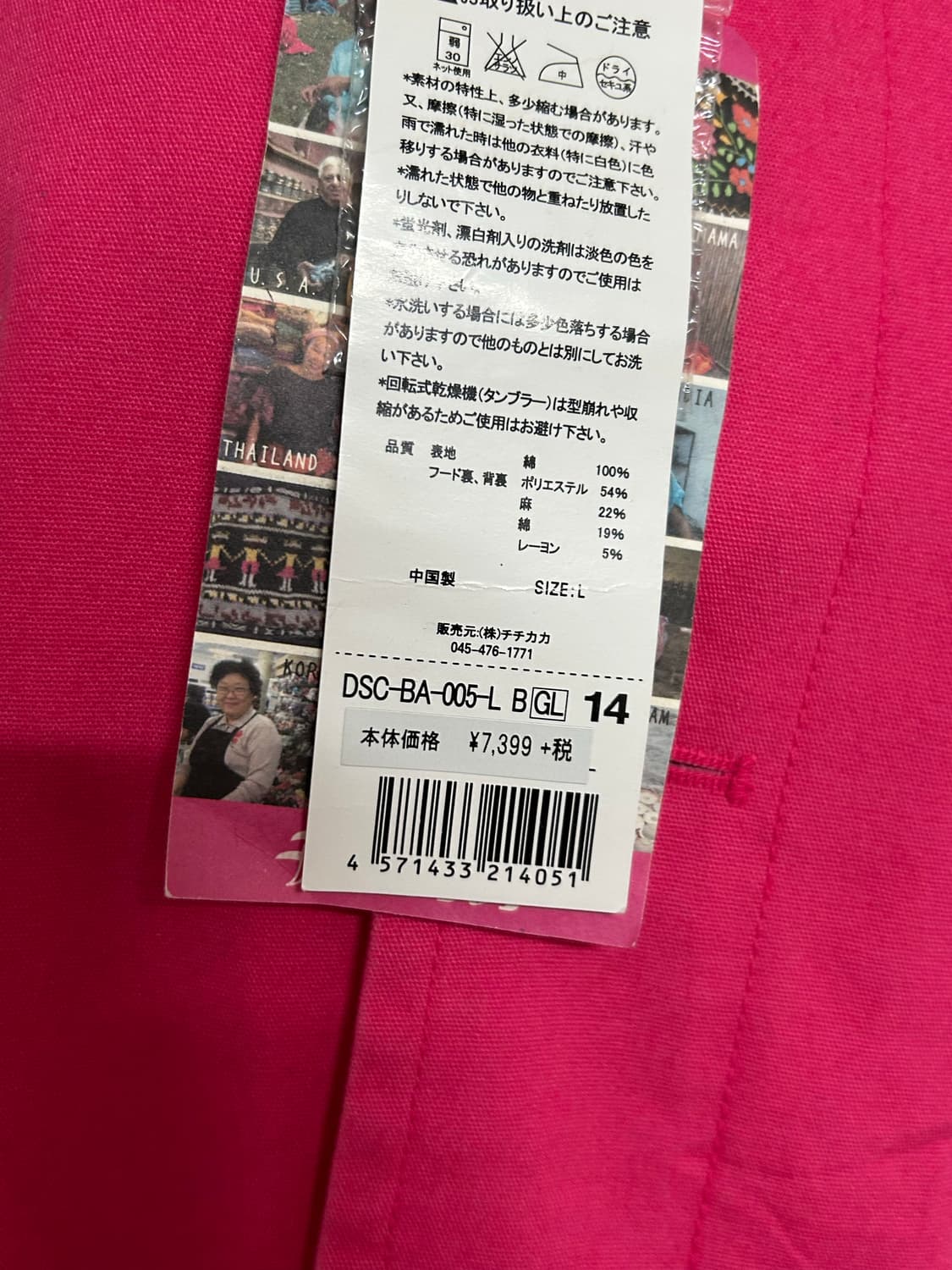 티티카카 보헤미안 에스닉 히피 핑크 트렌치코트 데드스탁 상품이미지4