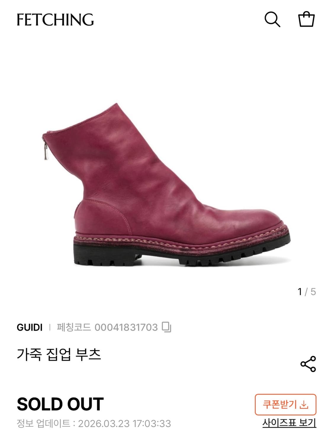 구이디 GUIDI 호스 풀 그레인 백 지퍼 핑크 부츠 상품이미지10