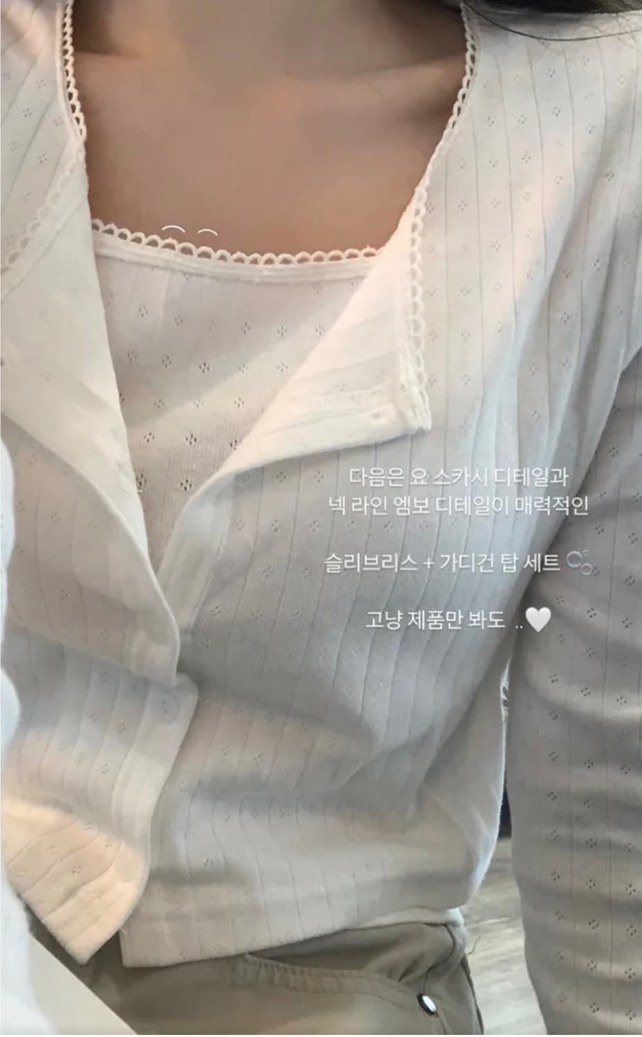 에이블리 영앤리치 가디건+나시 상품이미지2