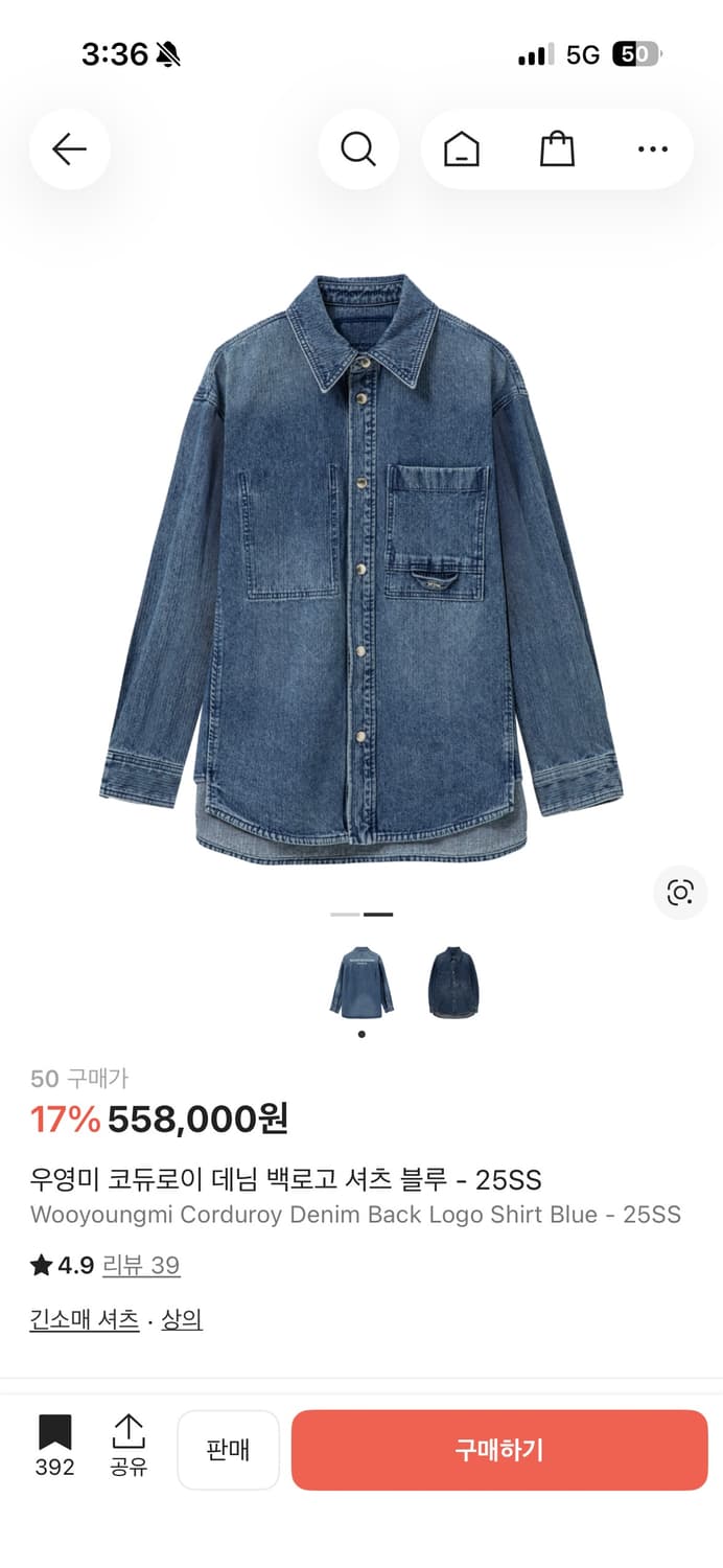 우영미 코듀로이 데님 백로고 셔츠 블루 - 25SS 상품이미지1