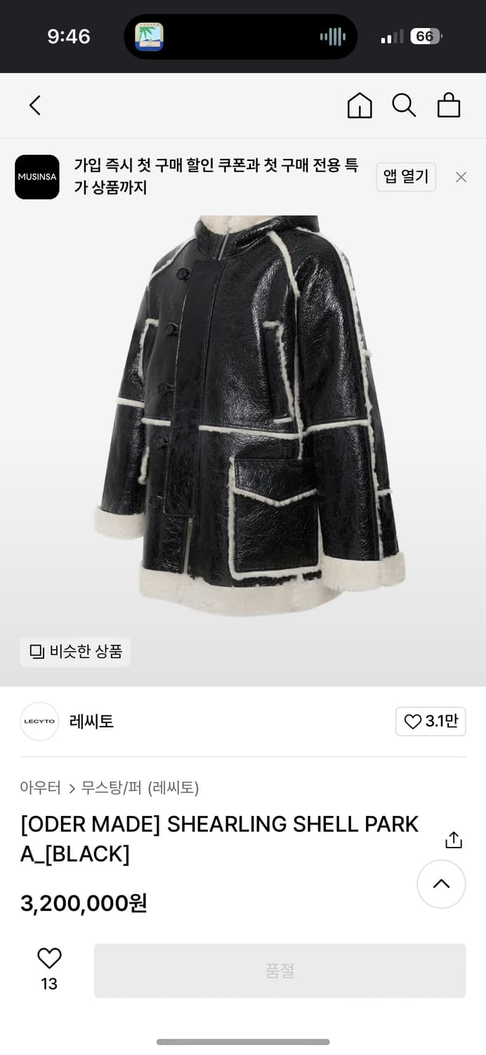 레씨토 무스탕 퍼 자켓 상품이미지1