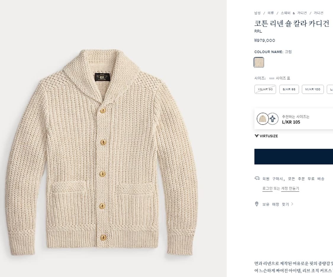 RRL 신상 아이보리 숄카라 가디건 L 상품이미지1