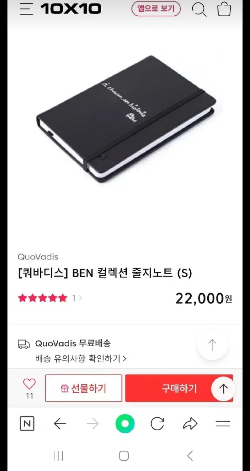 쿼바디스 공장 노트 세트  상품이미지6