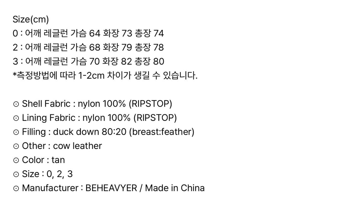 비헤비어 시에라 덕다운 파카 브라운 탄 상품이미지8