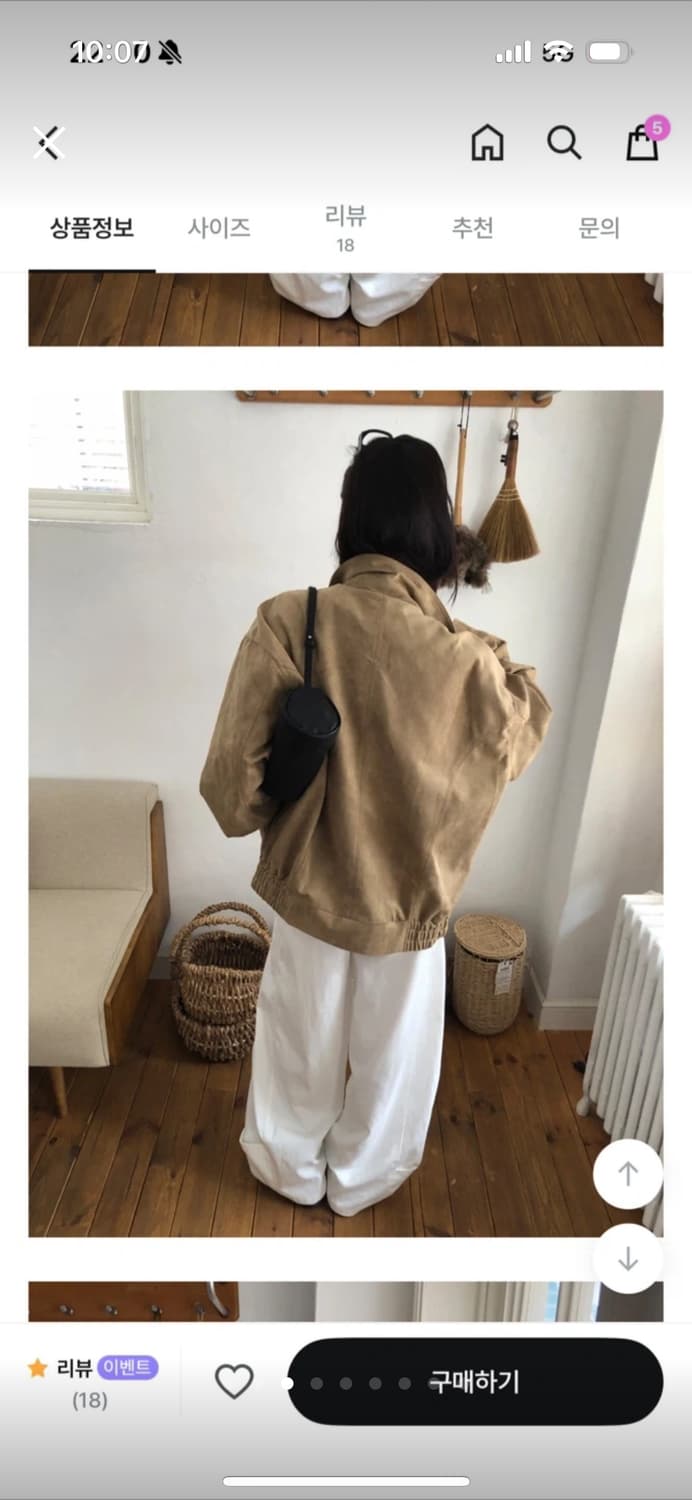 릿킴 스웨이드 자켓 블루종 점퍼 베이지 상품이미지2