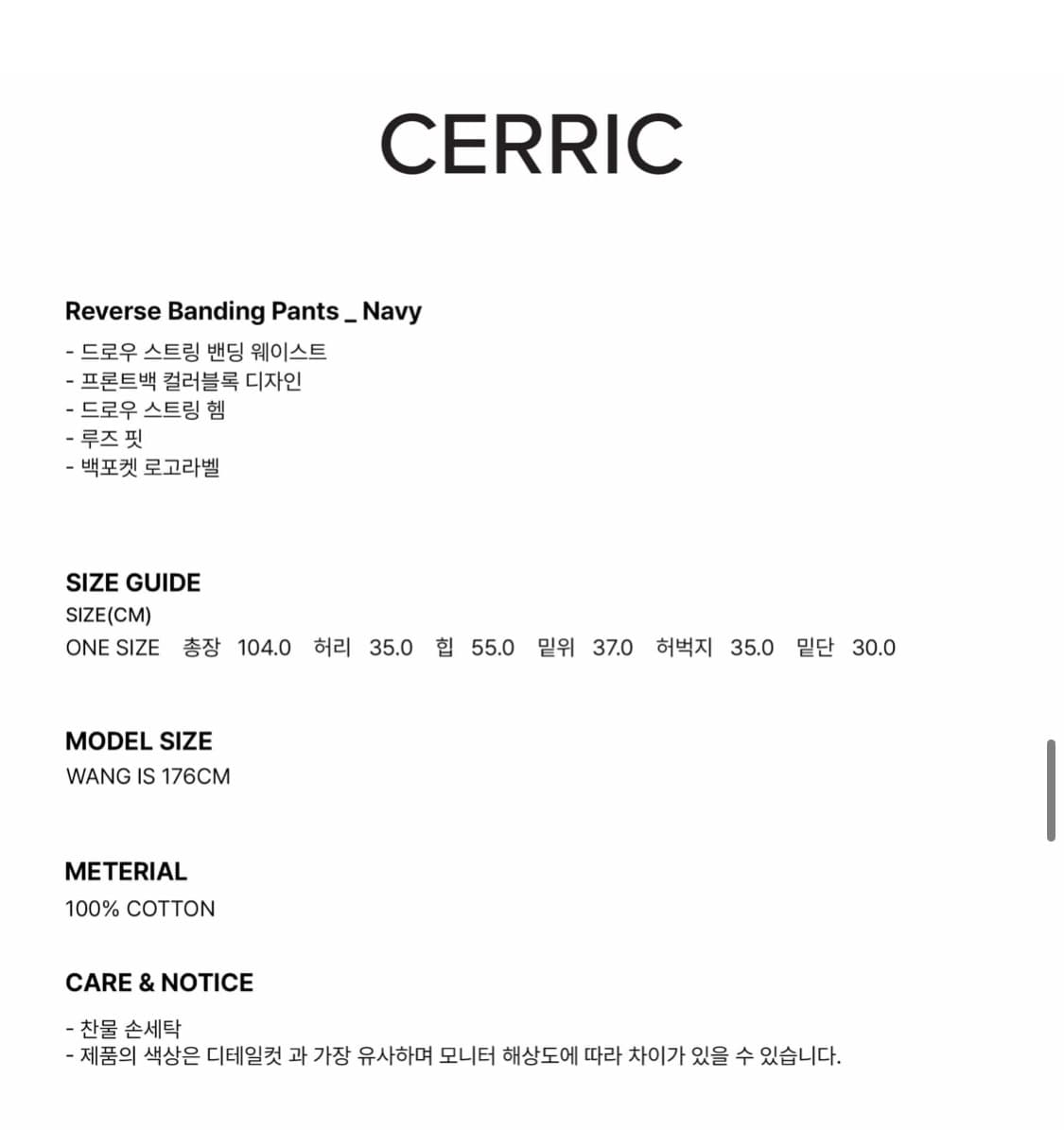 CERRIC 세릭 리버스 팬츠 상품이미지2