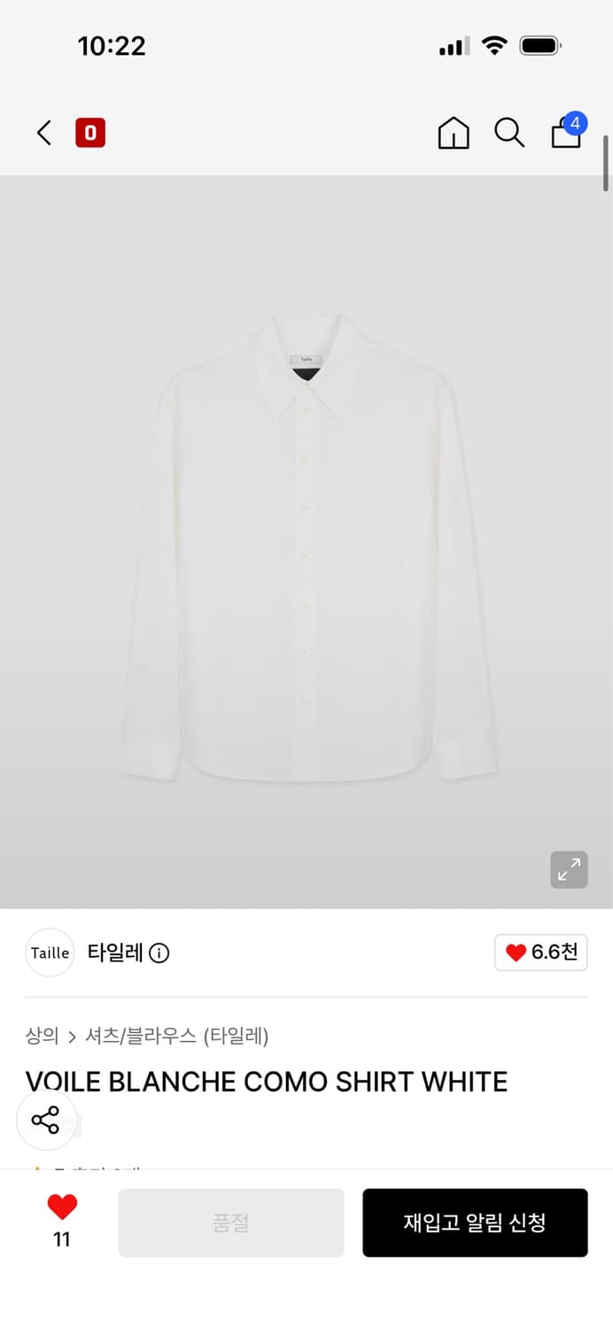 타일레 화이트 셔츠 2사이즈 상품이미지5