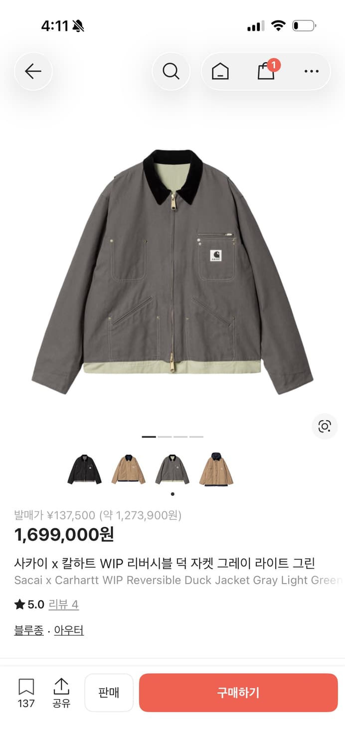 칼하트 사카이 WIP 리버시블 자켓 상품이미지1