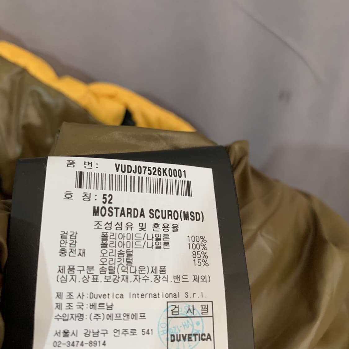 52 듀베티카 디마 옐로우 덕다운 오리털 푸퍼 패딩 점퍼 상품이미지10