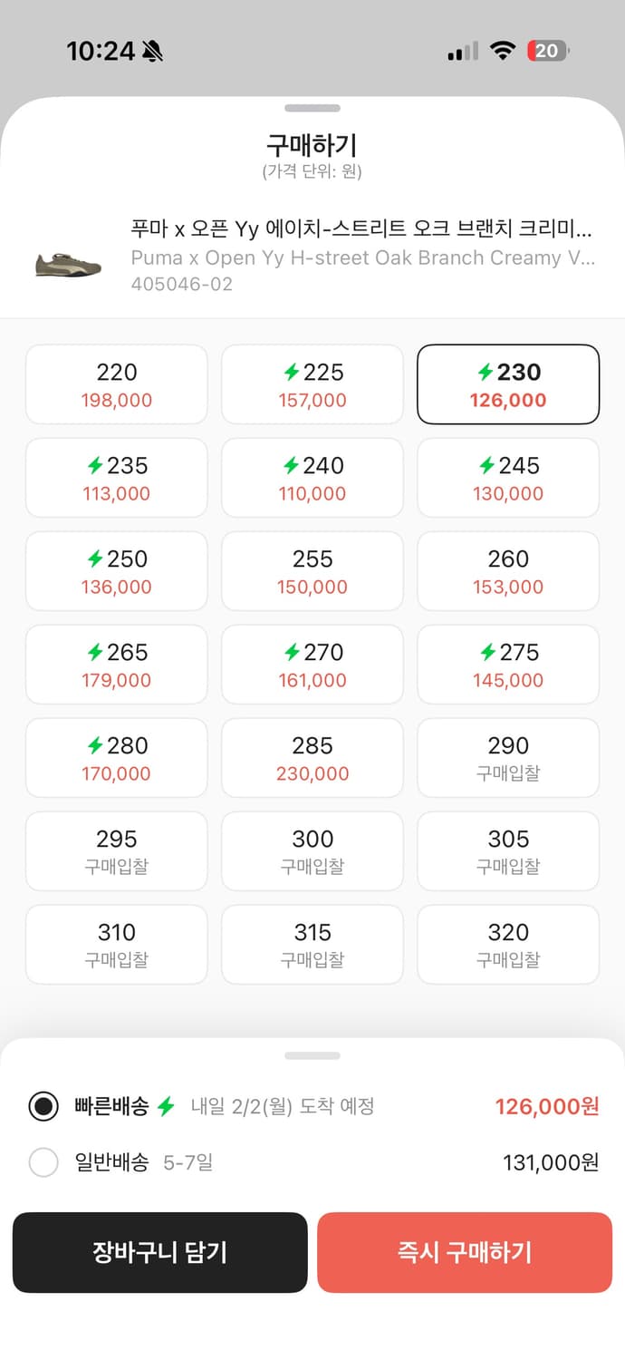 퓨마 오픈yy 새상품 230 상품이미지2