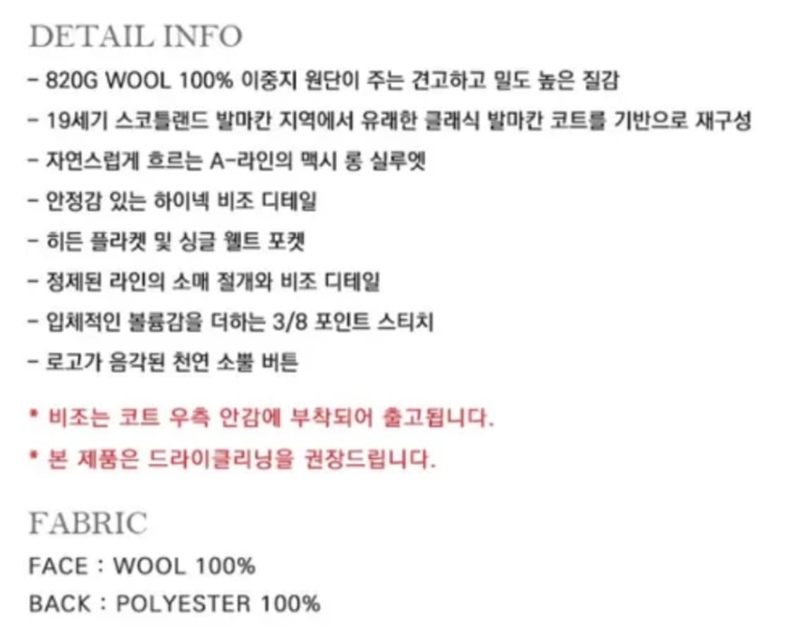 파브레가 울 발마칸 코트 차콜 2사이즈 상품이미지5