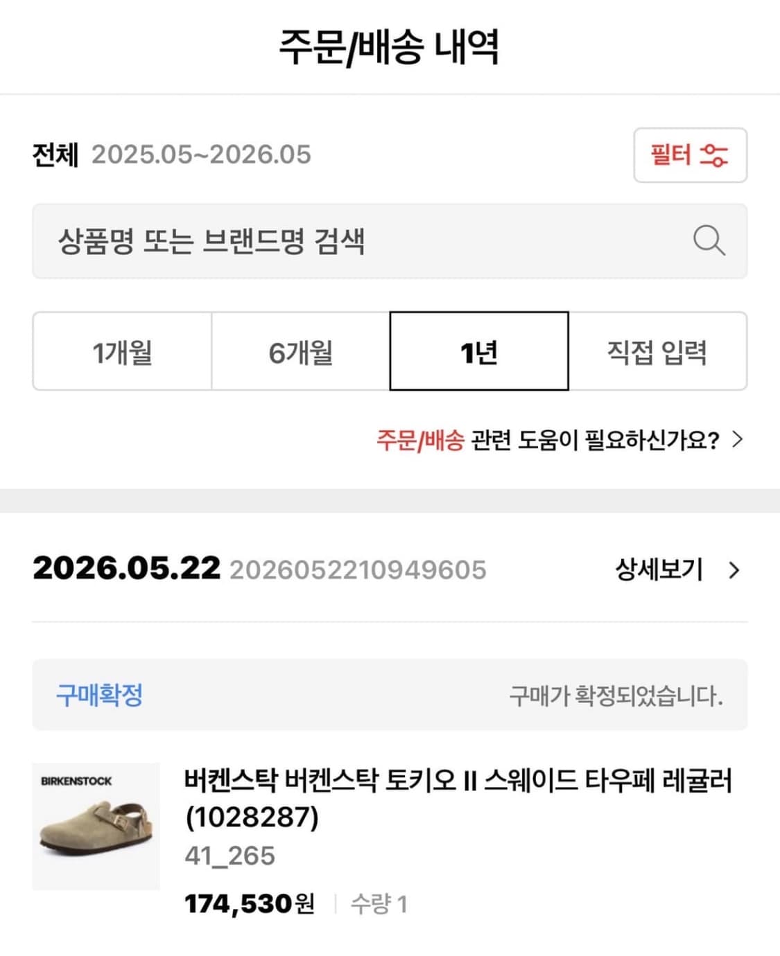 버켄스탁 토키오 II 41사이즈 상품이미지7