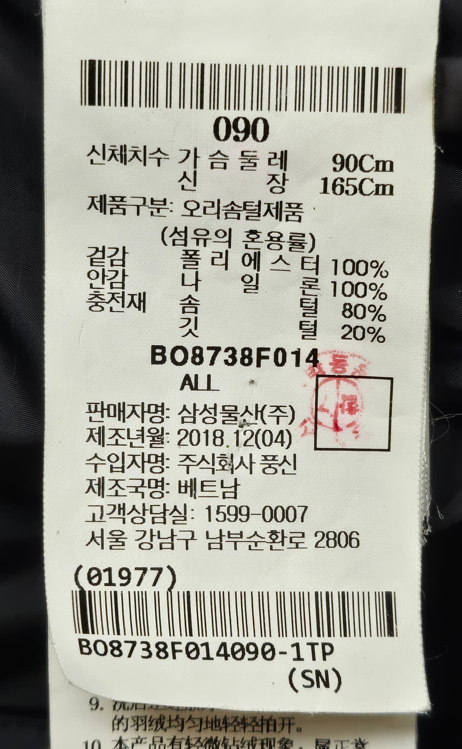 빈폴 여성 남성 롱패딩 S 90 덕다운 벤치다운 남녀공용 XD67 상품이미지6