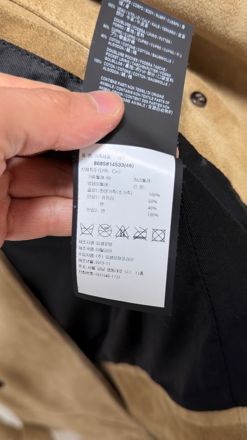 생로랑 19fw 스웨이드 레더자켓 46 상품이미지3