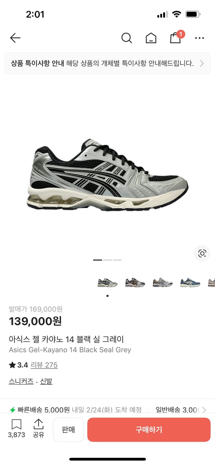 아식스 젤카야노14 (블랙씰그레이) 상품이미지1