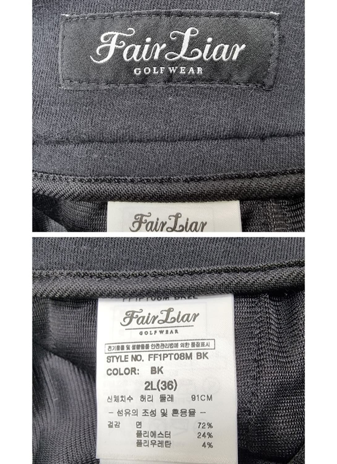 Fair Liar 페어라이어 상품이미지7