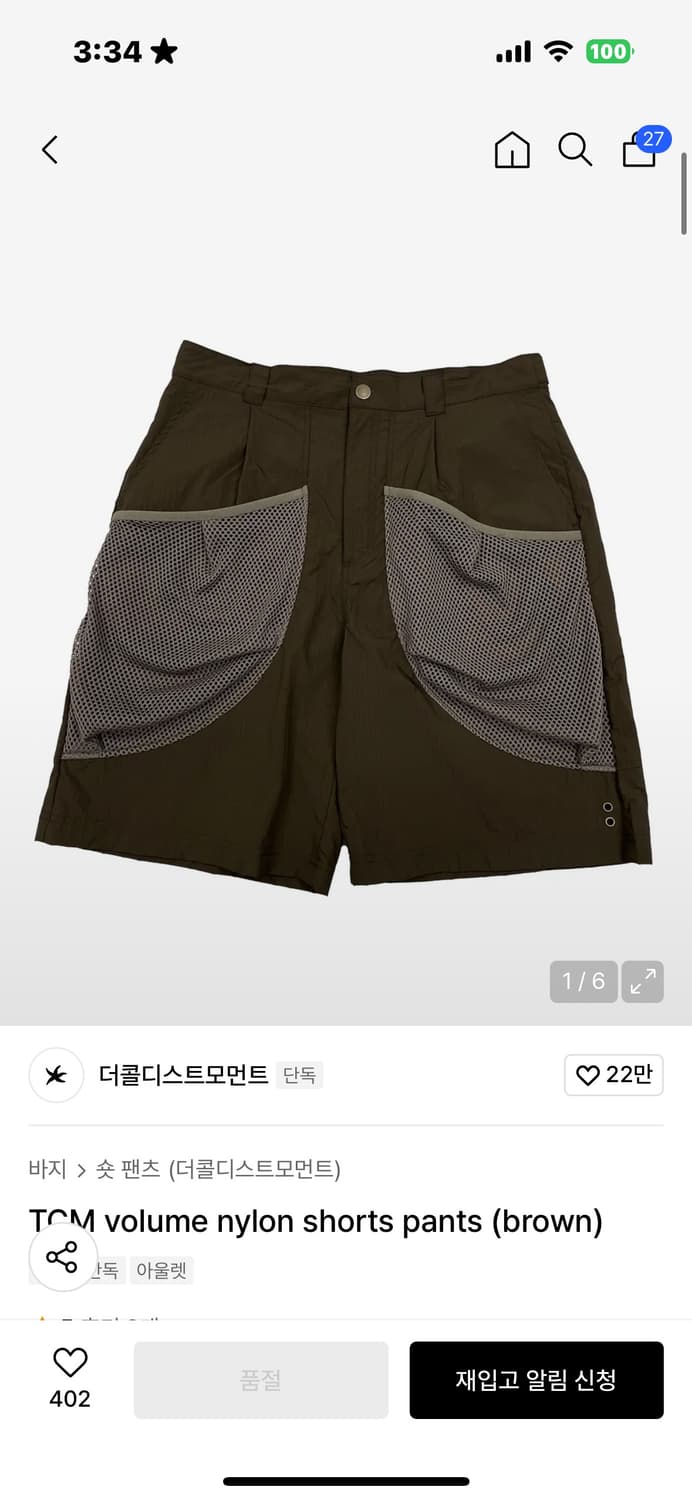 TCM volume nylon shorts pants (brown) 상품이미지1