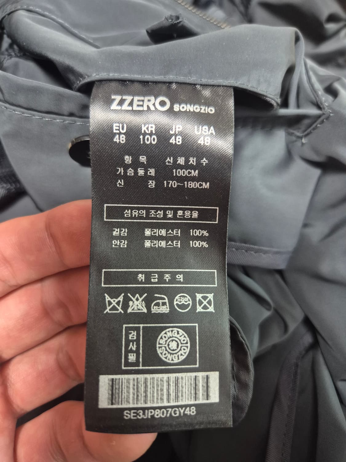 송지오 지제로 바람막이L 상품이미지8