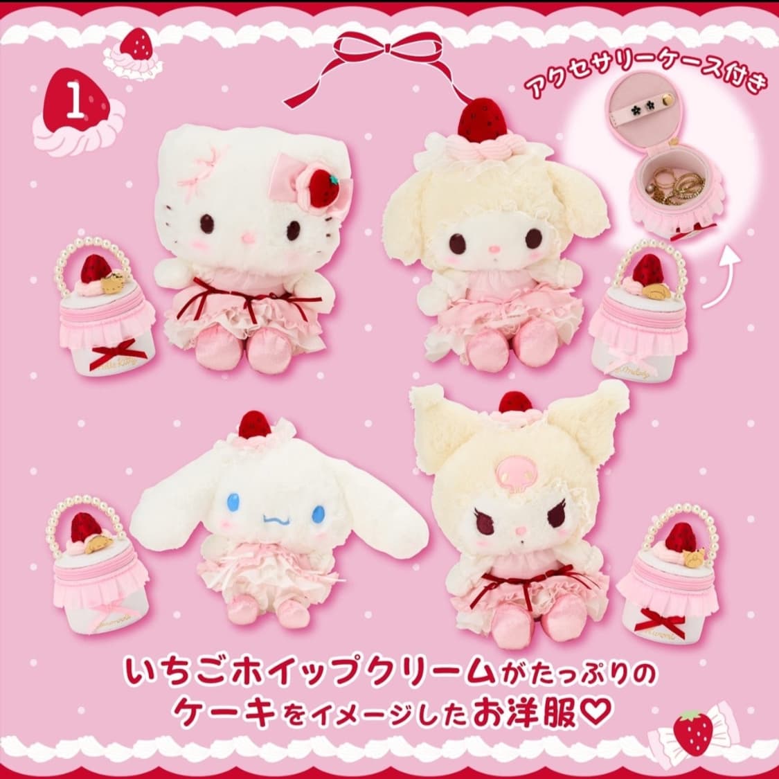 산리오 쇼트케이크 2탄 12월 2~4일사이 빠른배송 상품이미지1