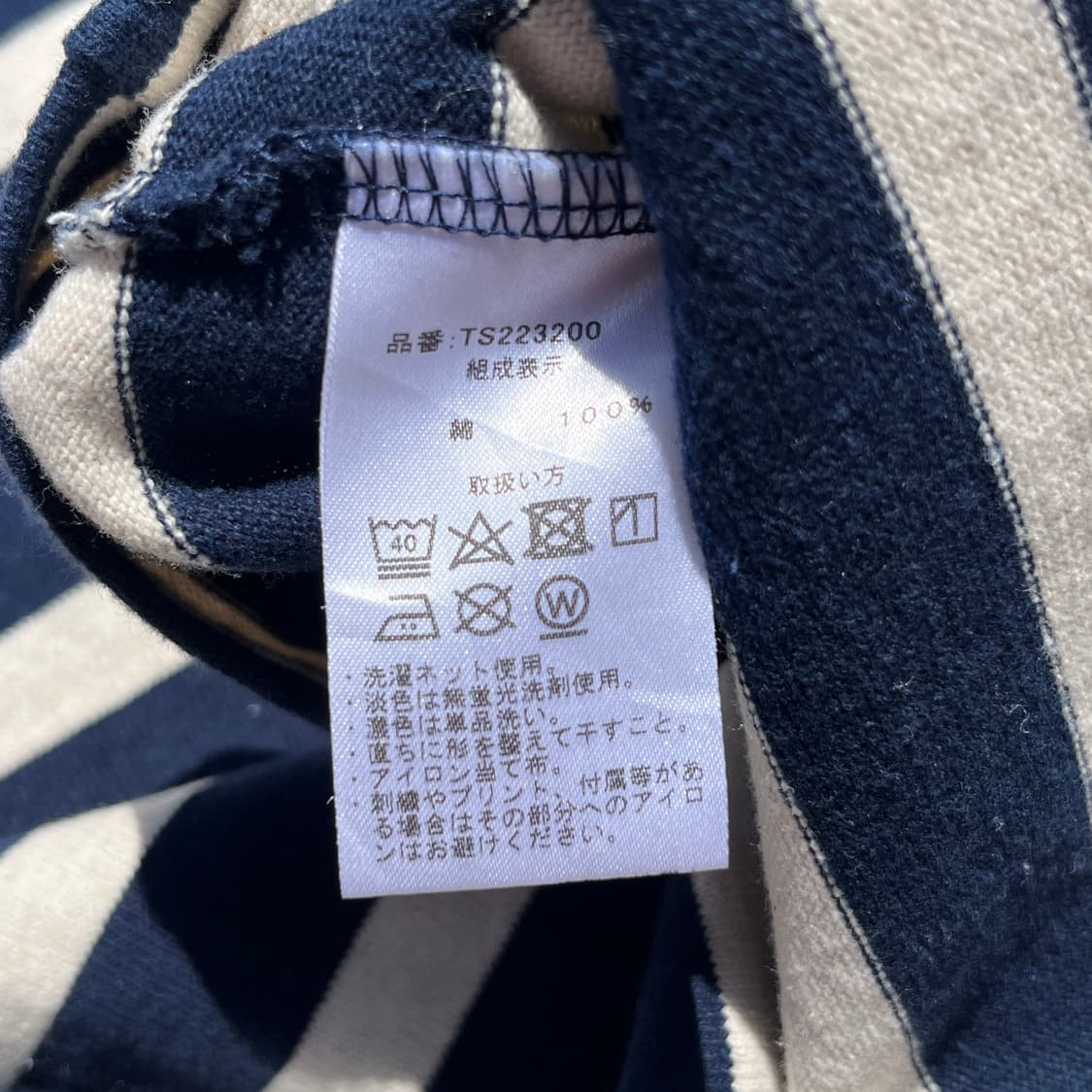  (MADE JAPAN) 스트라이프 긴팔티(실측확인) 상품이미지3