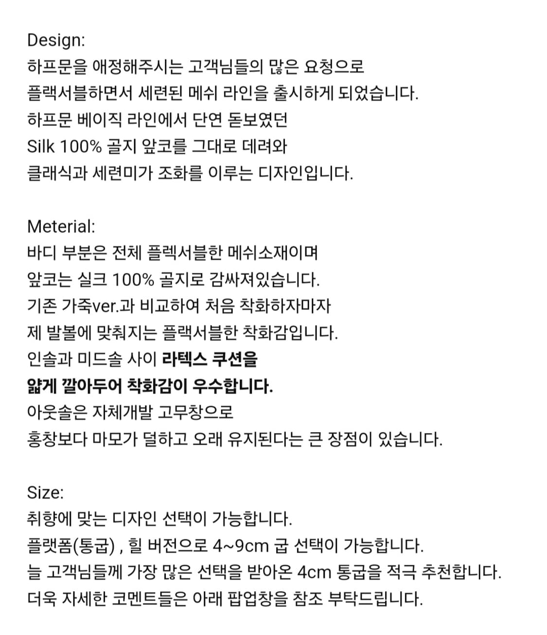 [blanchot] 블랑쇼 하프문 메쉬 - 240 / 통굽 4cm 상품이미지2