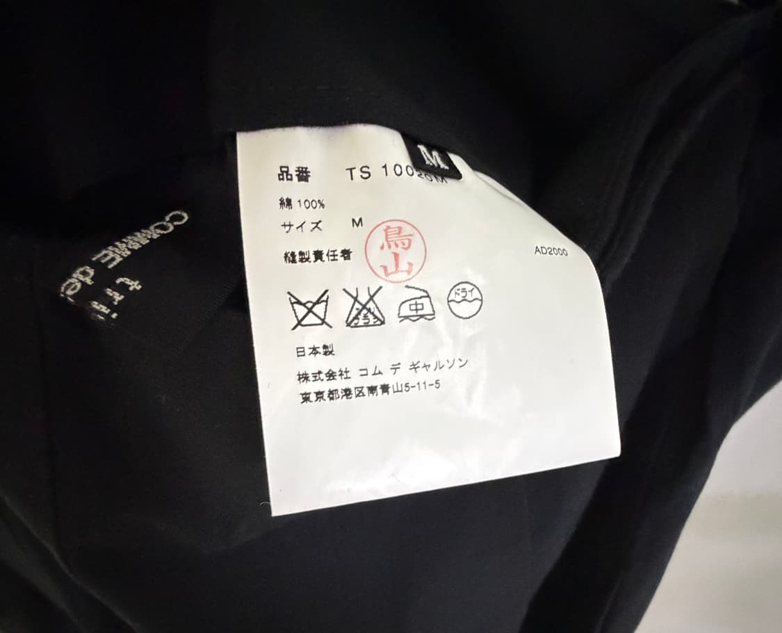Comme des garcons 상품이미지3