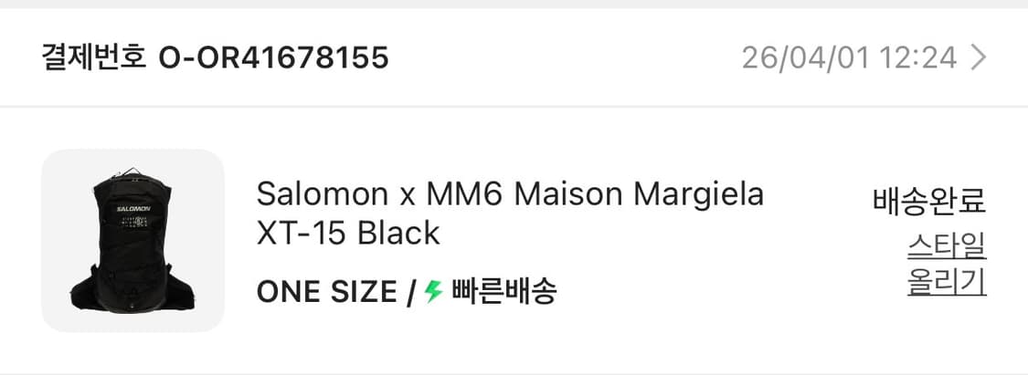살로몬 mm6 마르지엘라 백팩 상품이미지6