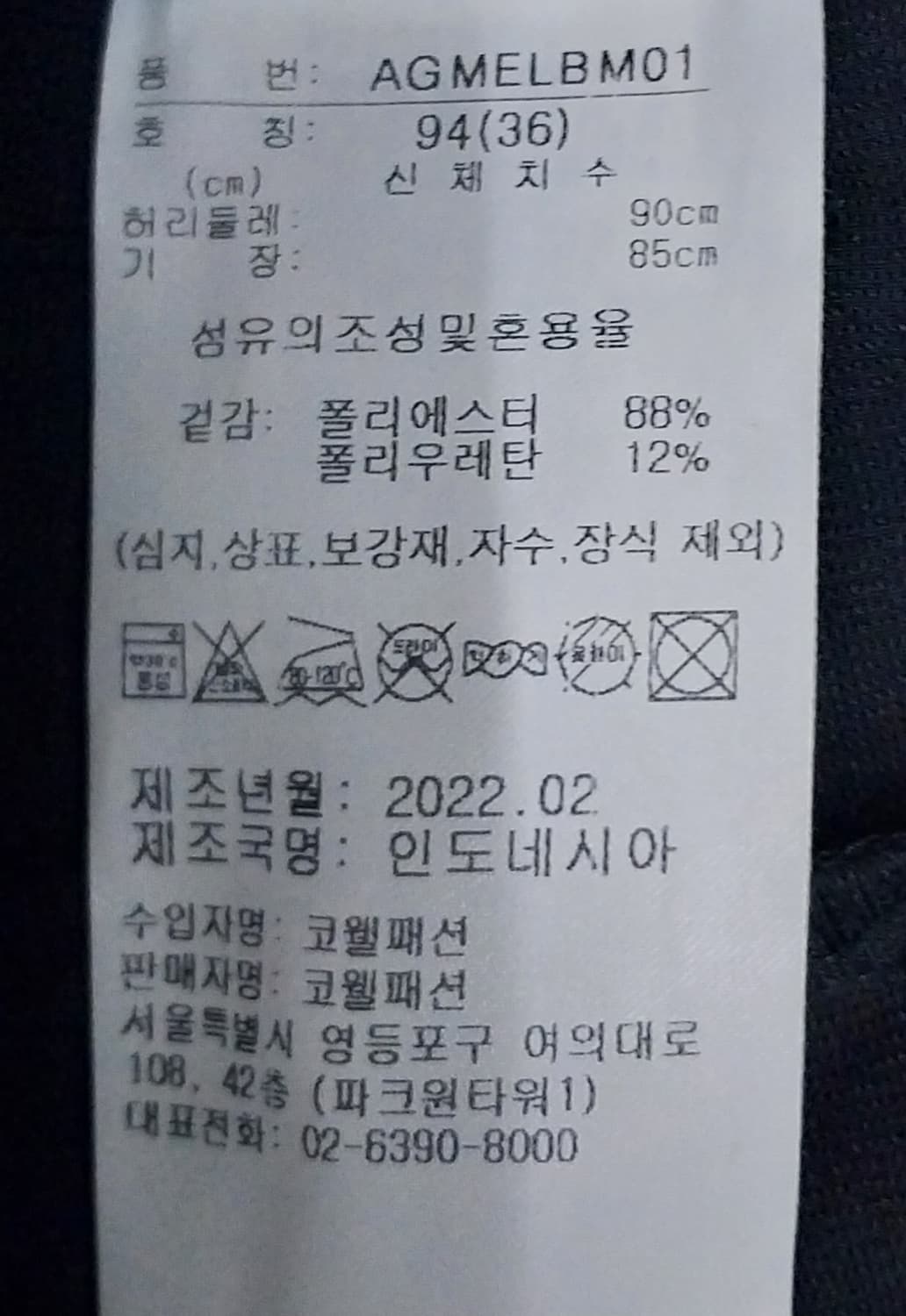 아디다스 남성 블랙 팬츠 36 상품이미지5
