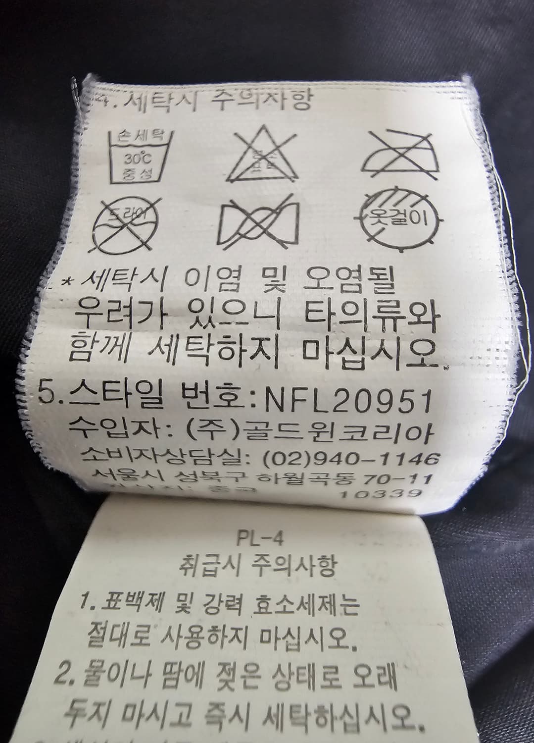 노스페이스 바람막이 자켓 100(L) 상품이미지5