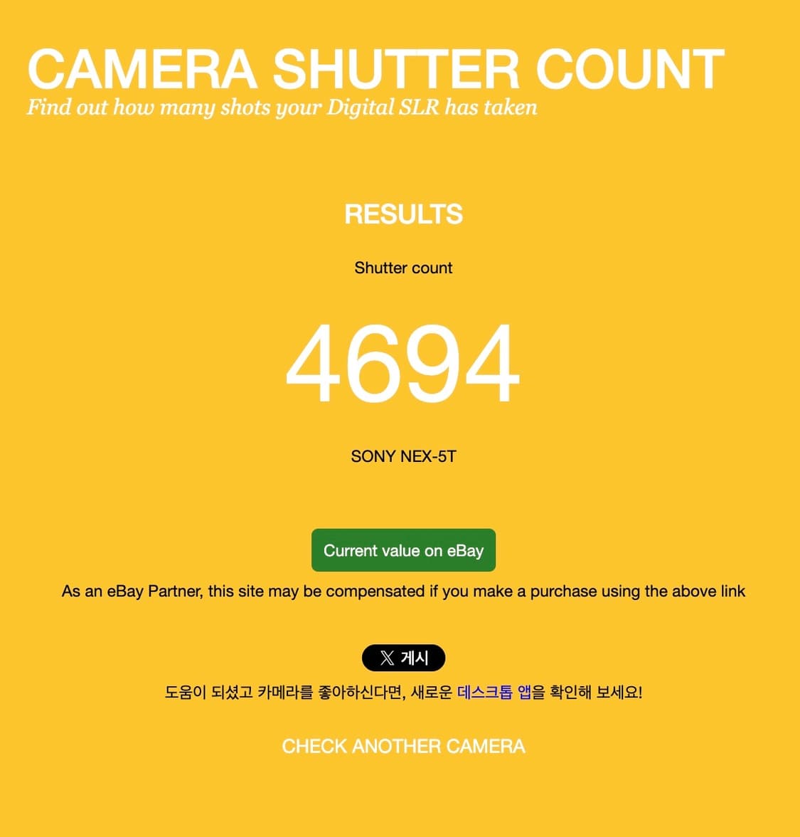 소니 화이트 NEX-5T , 16-50 번들세트, 빈티지 디카 상품이미지9