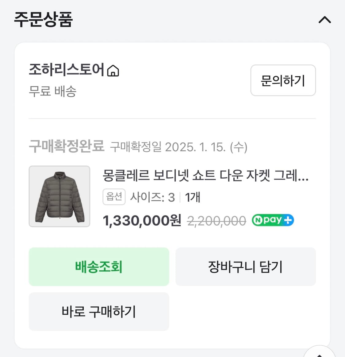 몽클레어 보디넷 쇼트 다운자켓 그레이  상품이미지4