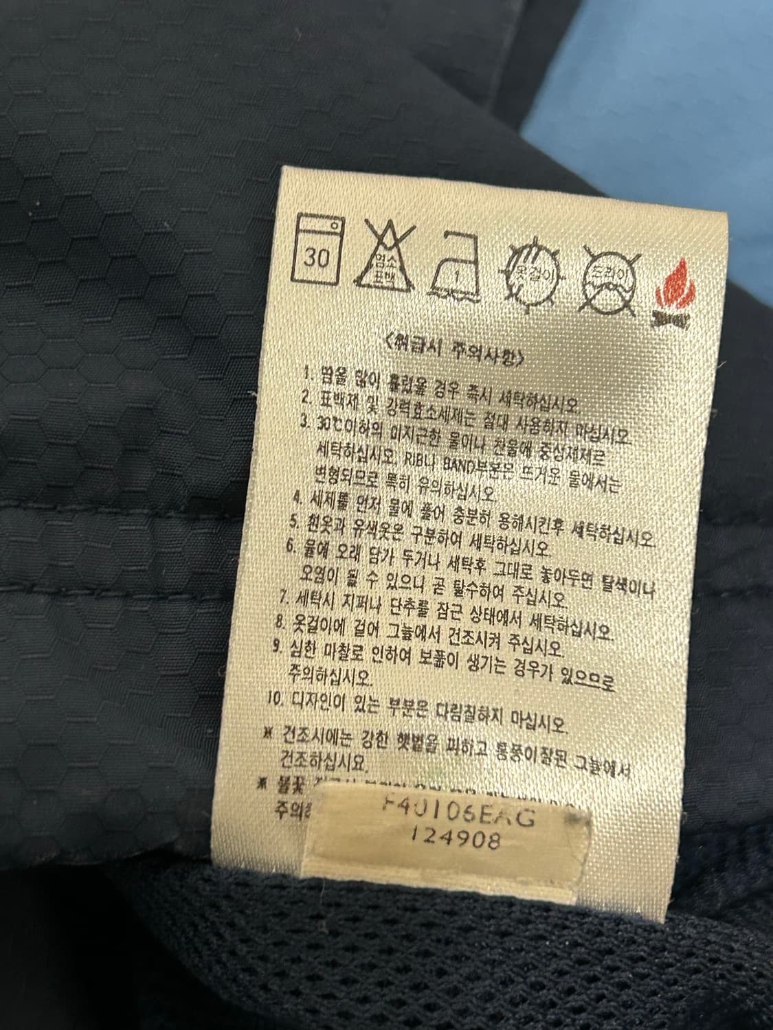 00s 나이키 네이비 스카이블루 바람막이 자켓 상품이미지8