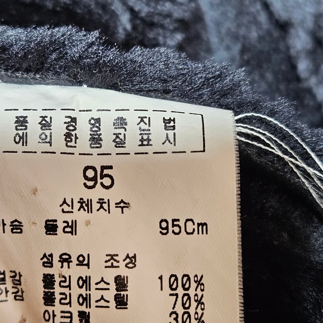 ARANIS 남성 무스탕 95 상품이미지6