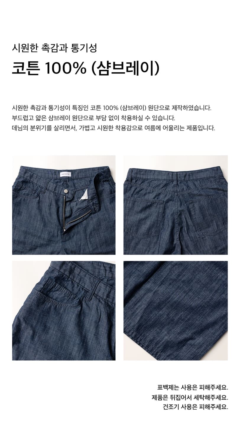 [2] 스테디에브리웨어 릴렉스드 샴브레이 하프 팬츠 (다크 블루) 상품이미지5
