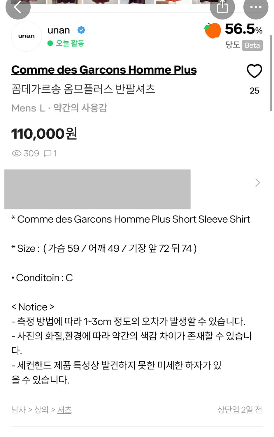 꼼데가르송 옴므플러스 반팔셔츠 상품이미지5
