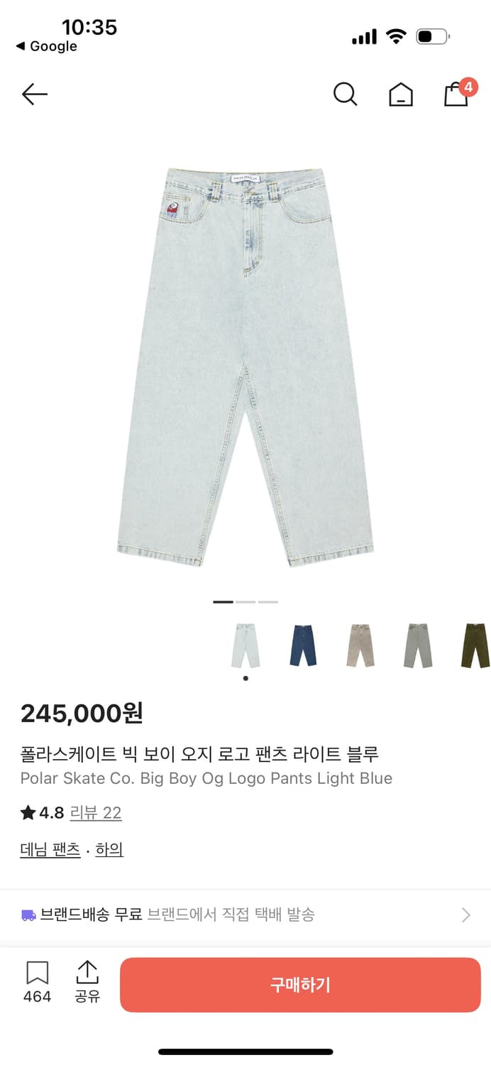 폴라스케이트 93 급처 계좌시 만원 빼드림 상품이미지1