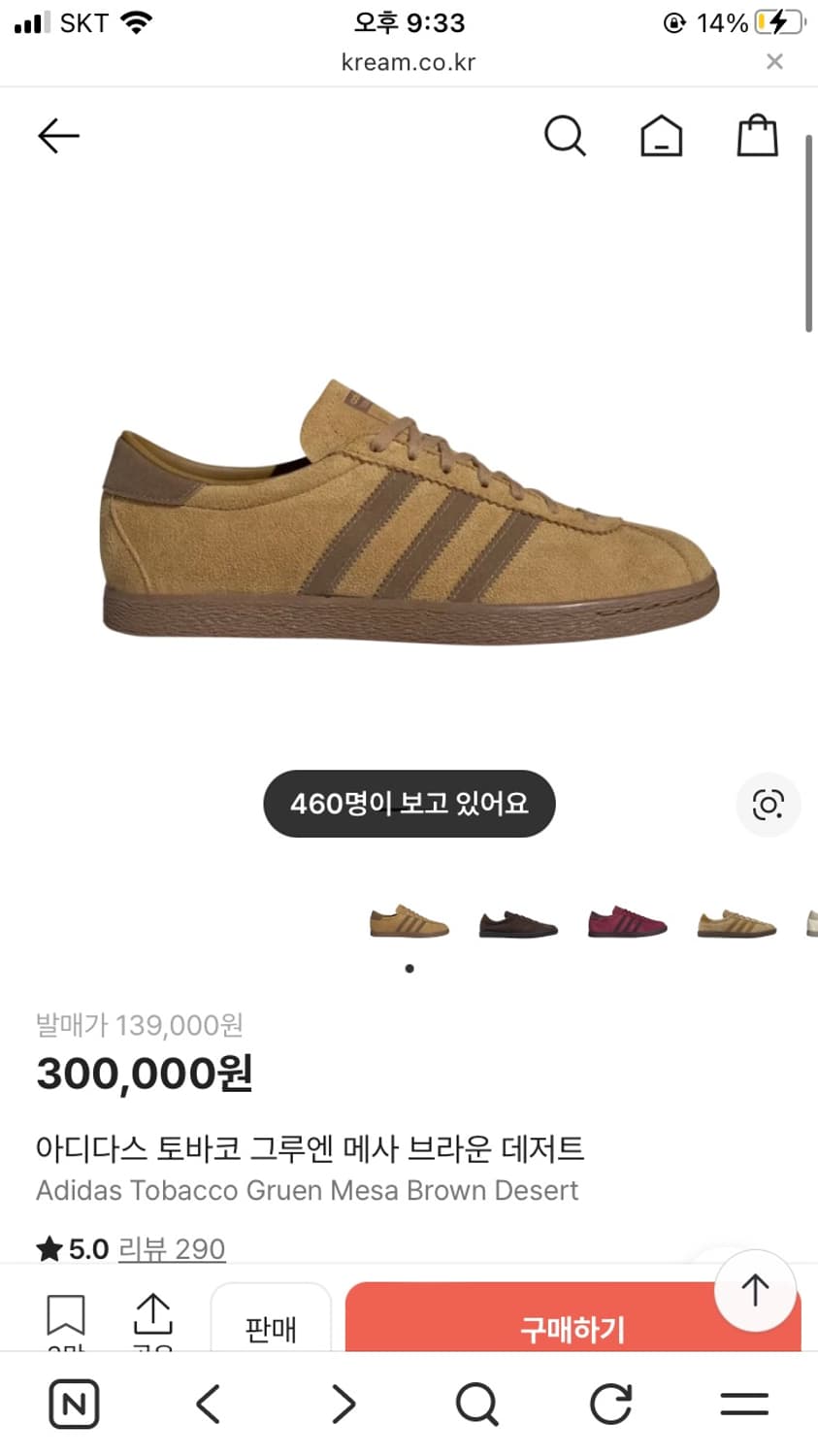 아디다스 토바코 그루엔 메사 브라운 데저트 280 상품이미지2